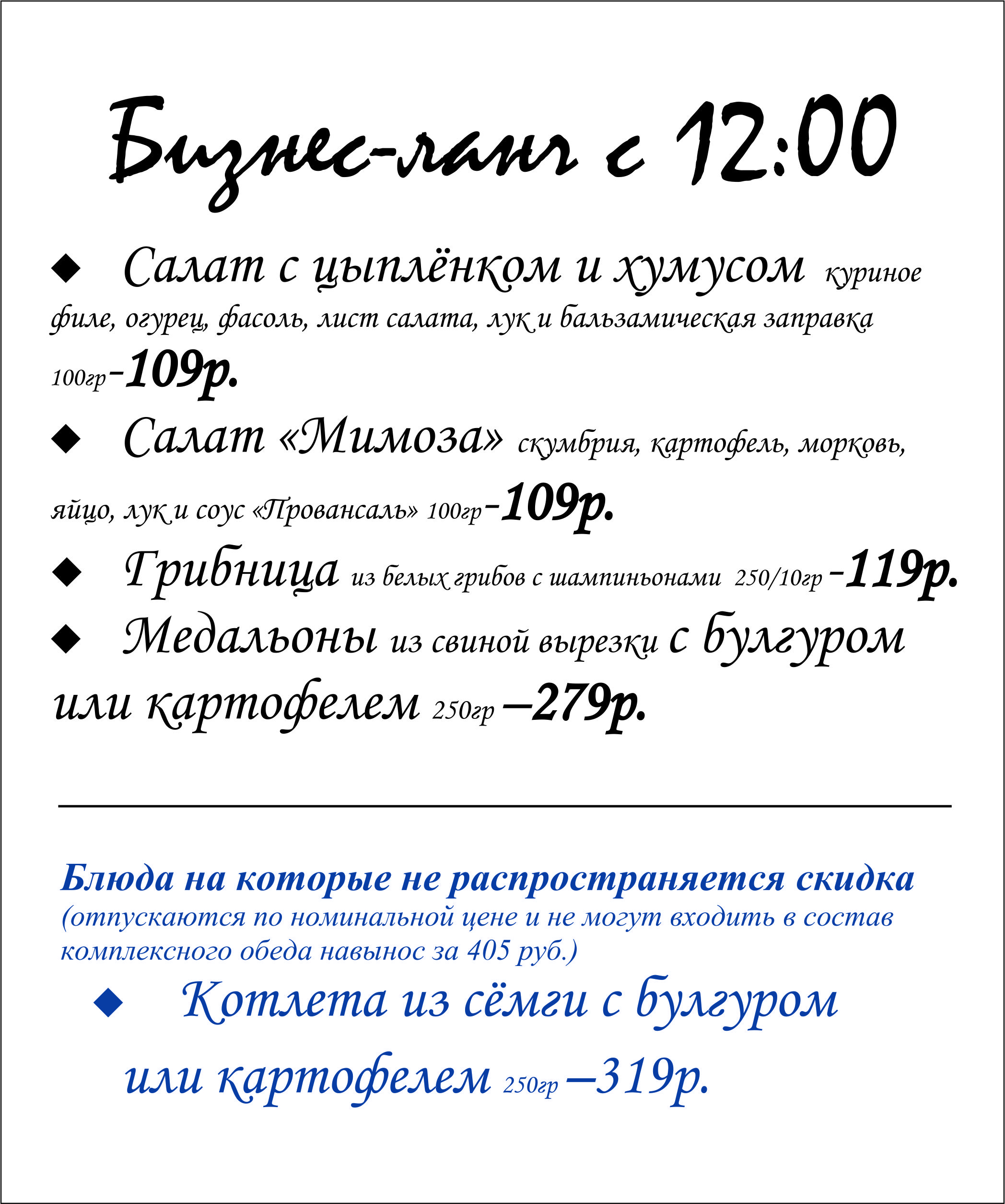 Ланч на среду — изображение 2
