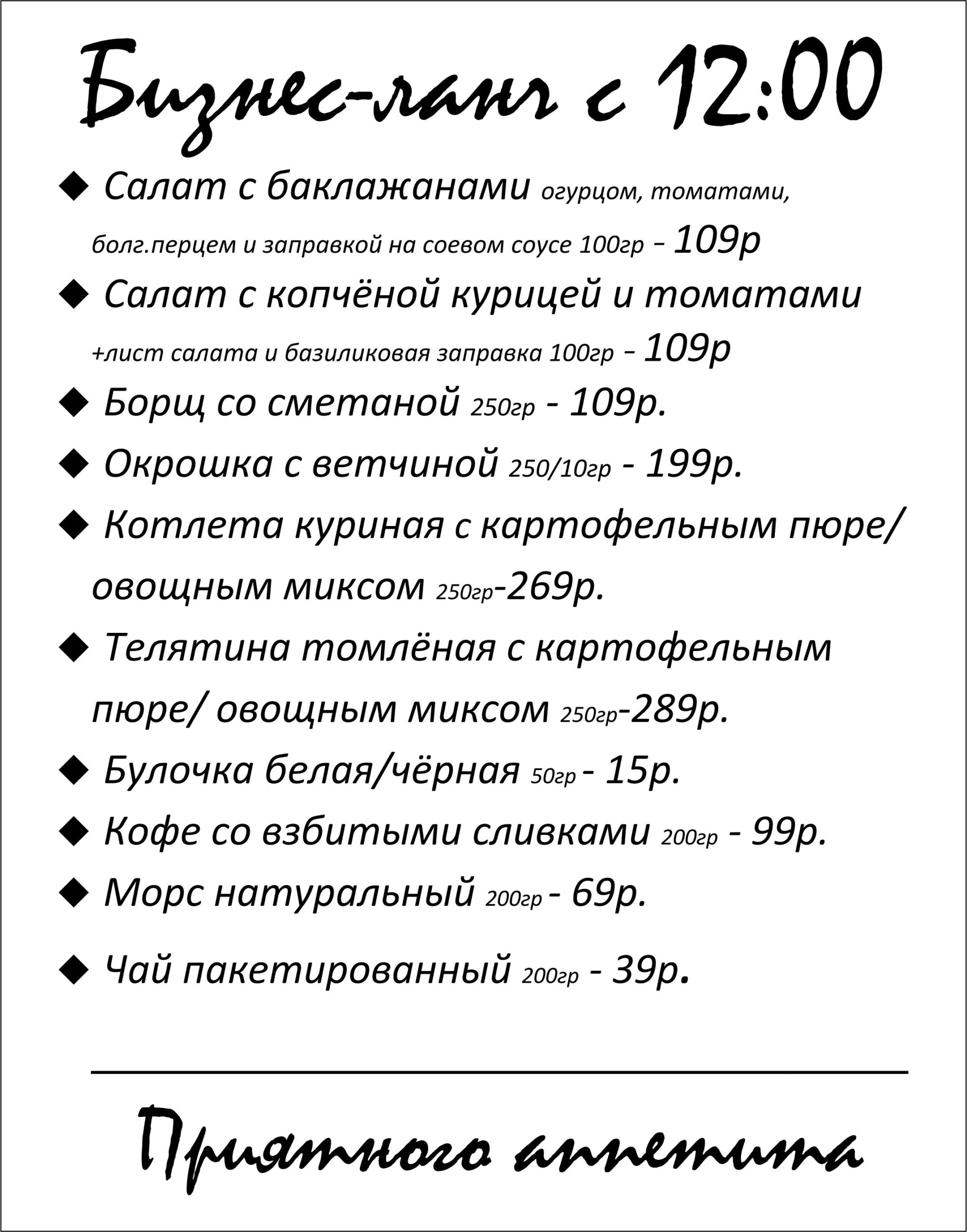Ланч на пятницу — изображение 2