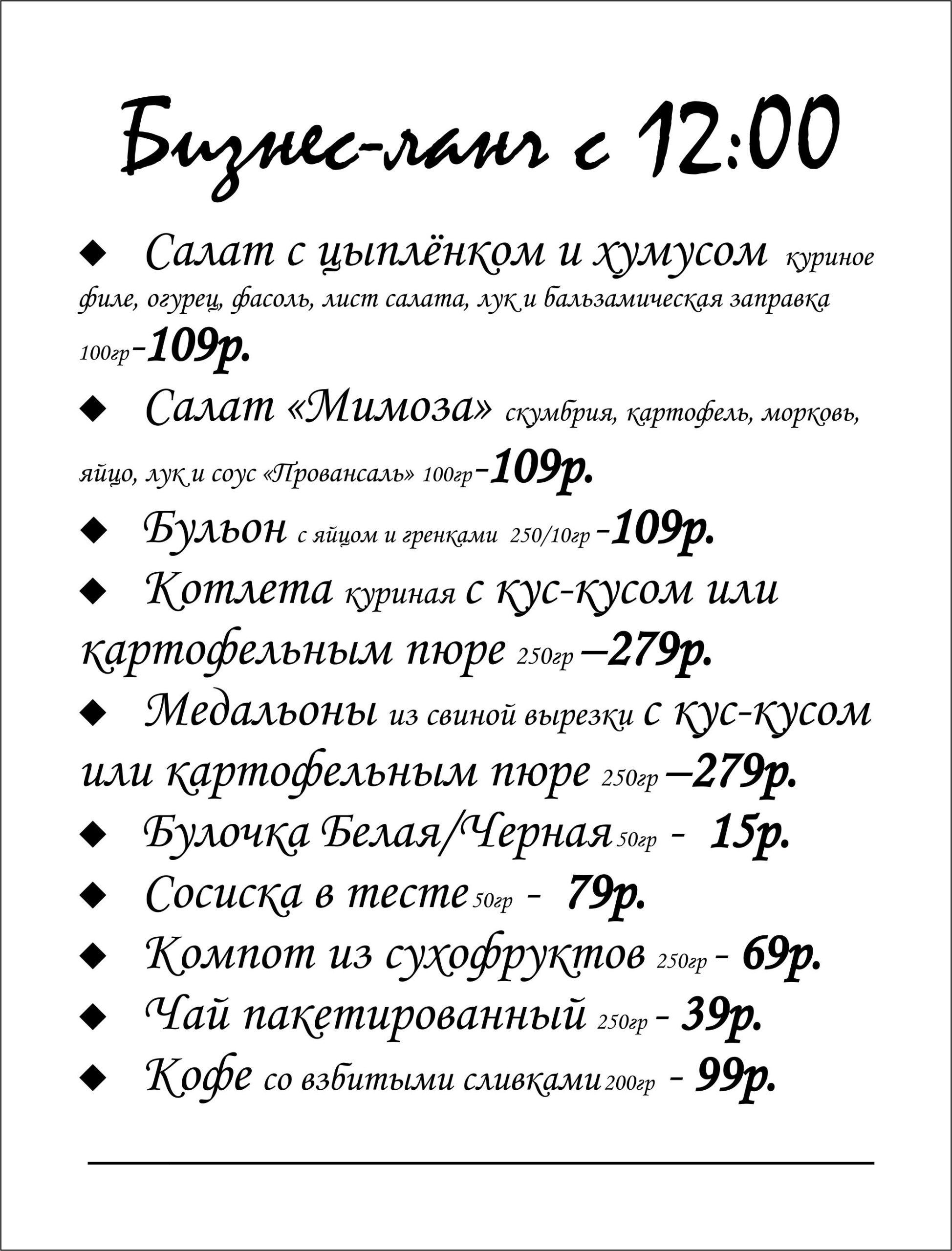 Ланч на среду — изображение 2